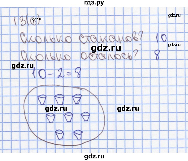 ГДЗ по математике 1 класс Бененсон рабочая тетрадь  тетрадь №4. страница - 6, Решебник №1