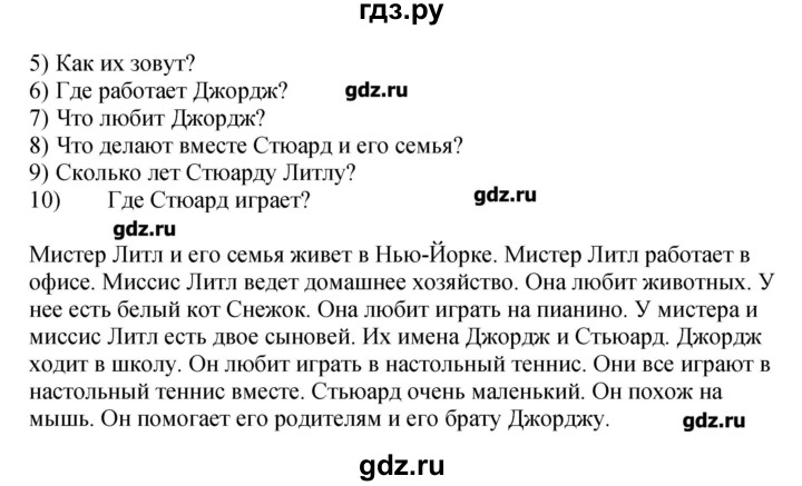 ГДЗ по английскому языку 3 класс Кузовлев книга для чтения  страница - 23, Решебник №1