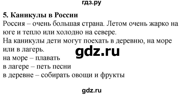 ГДЗ по английскому языку 2 класс Быкова Spotlight  часть 2. страница - 63 (139), Решебник к учебнику 2023