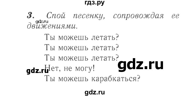 ГДЗ по английскому языку 2 класс Быкова Spotlight  часть 2. страница - 11 (69), Решебник №2 к учебнику 2017