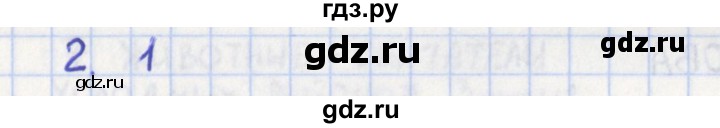 ГДЗ по окружающему миру 1 класс Глаголева предварительный, текущий и итоговый контроль (Плешаков)  страница - 23, Решебник