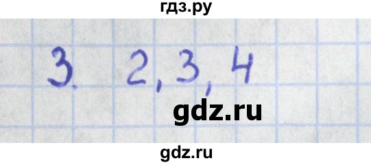 ГДЗ по окружающему миру 1 класс Глаголева предварительный, текущий и итоговый контроль (Плешаков)  страница - 28, Решебник