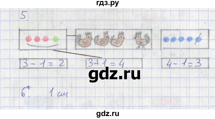 ГДЗ по математике 1 класс Волкова тетрадь учебных достижений  страница - 17, Решебник 2017