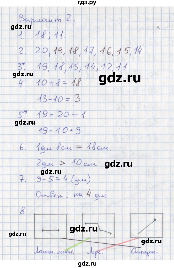 ГДЗ по математике 1 класс Волкова тетрадь учебных достижений  страница - 40, Решебник 2017