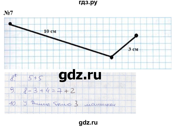 ГДЗ по математике 1 класс Волкова тетрадь учебных достижений  страница - 35, Решебник 2023