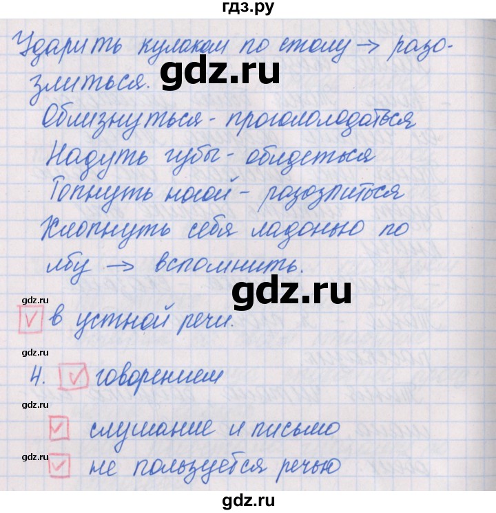 ГДЗ по русскому языку 1 класс Курлыгина предварительный, текущий и итоговый контроль (Канакина)  страница - 12-13, Решебник №1