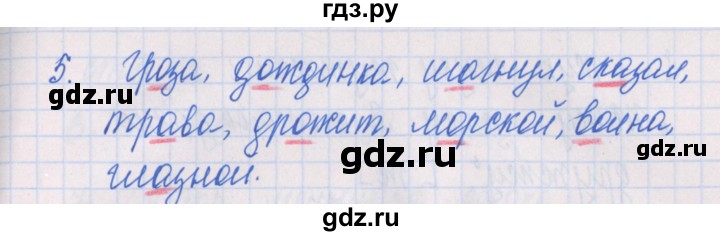 ГДЗ по русскому языку 1 класс Курлыгина предварительный, текущий и итоговый контроль (Канакина)  страница - 38, Решебник №1