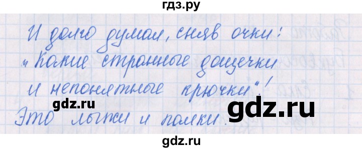 ГДЗ по русскому языку 1 класс Курлыгина предварительный, текущий и итоговый контроль (Канакина)  страница - 60, Решебник №1