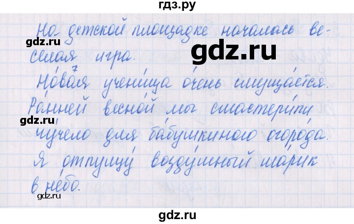 ГДЗ по русскому языку 1 класс Курлыгина предварительный, текущий и итоговый контроль (Канакина)  страница - 64-65, Решебник №1