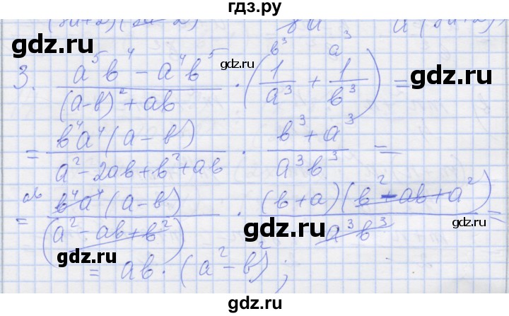 ГДЗ по алгебре 8 класс Миндюк рабочая тетрадь (Макарычев)  параграф 7 - 3, Решебник №1