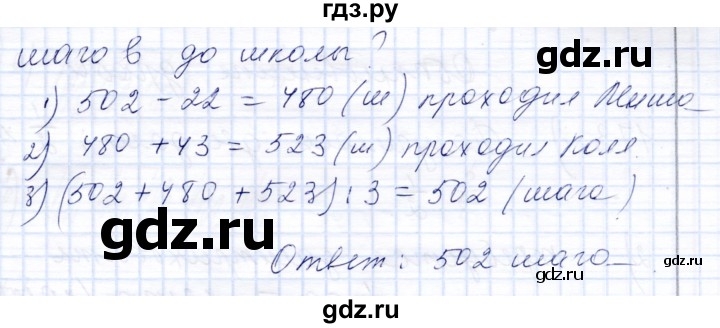 ГДЗ по математике 8 класс Алышева рабочая тетрадь Для обучающихся с интеллектуальными нарушениями упражнение - 170, Решебник