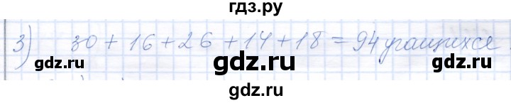 ГДЗ по математике 8 класс Алышева рабочая тетрадь Для обучающихся с интеллектуальными нарушениями упражнение - 238, Решебник